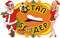 Ostap Bender Logo